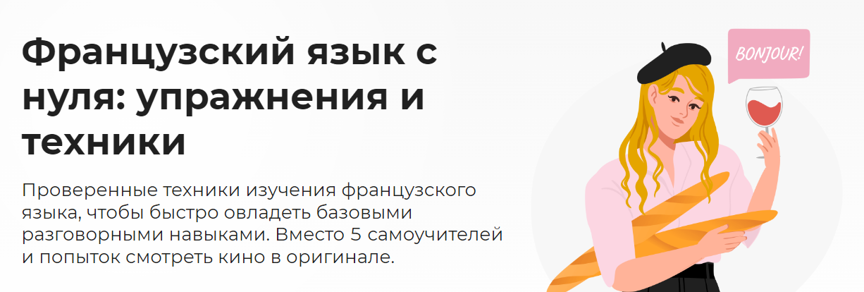 [Art for introvert] Дарья Демченко - Французский я_0.png